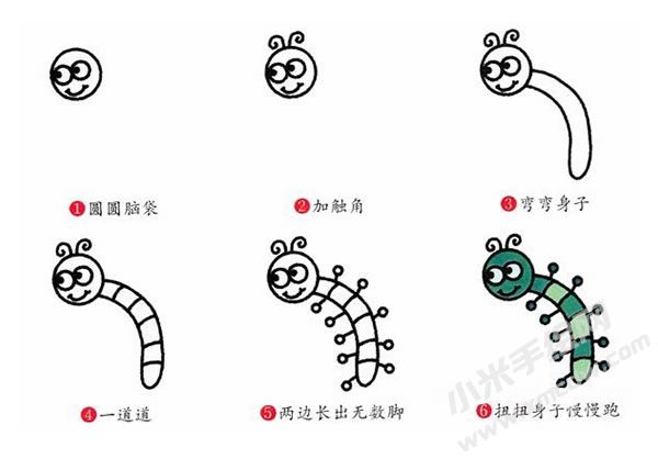 毛毛蟲簡筆畫步驟圖示.jpg