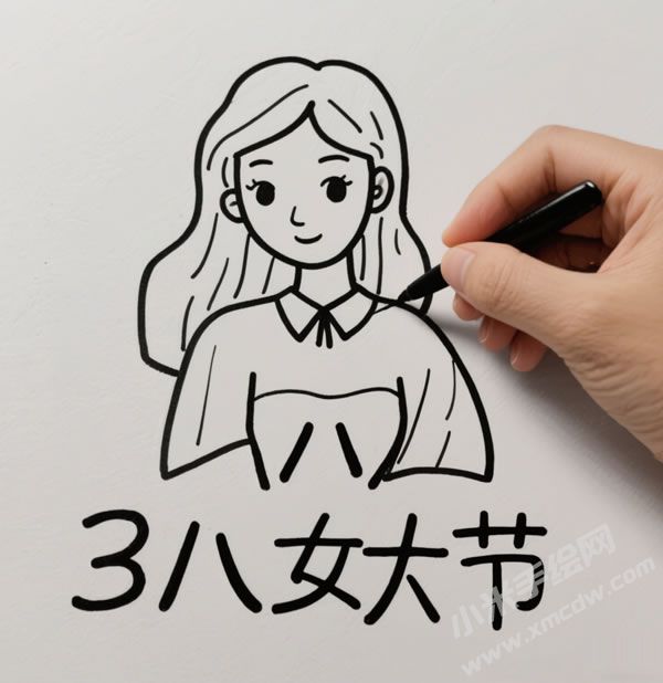三八婦女節(jié)簡筆畫圖片01.jpg