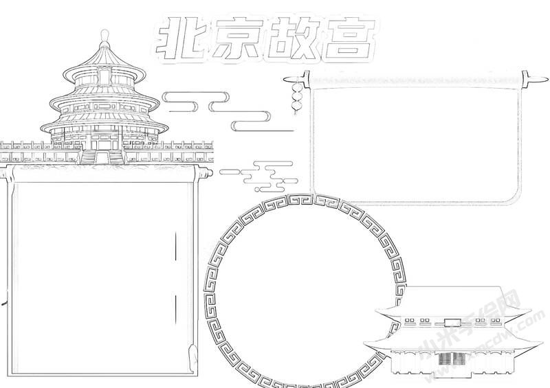北京故宮手抄報黑白線稿.jpg