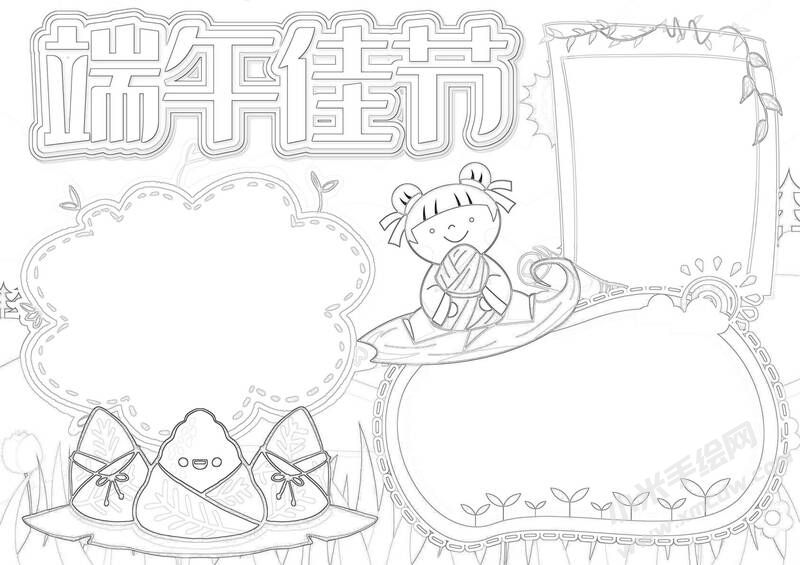 端午佳節(jié)手抄報黑白線稿.jpg