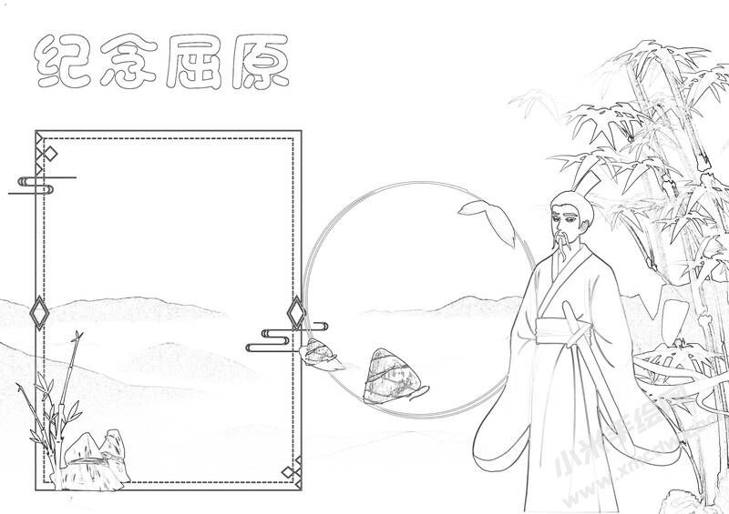 紀(jì)念屈原手抄報黑白線稿.jpg