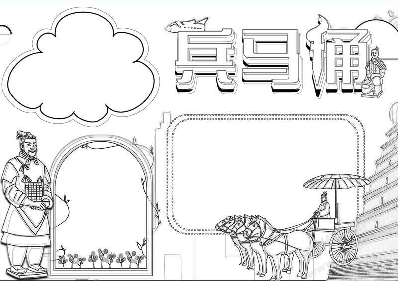 兵馬俑手抄報黑白線稿.jpg