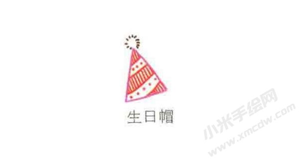 生日帽簡(jiǎn)筆畫(huà)繪制步驟圖示03.jpg
