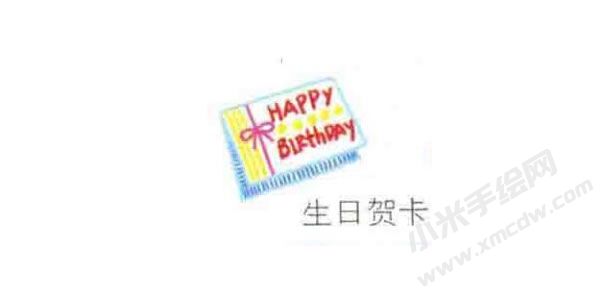 生日賀卡簡筆畫繪制步驟圖示03.jpg