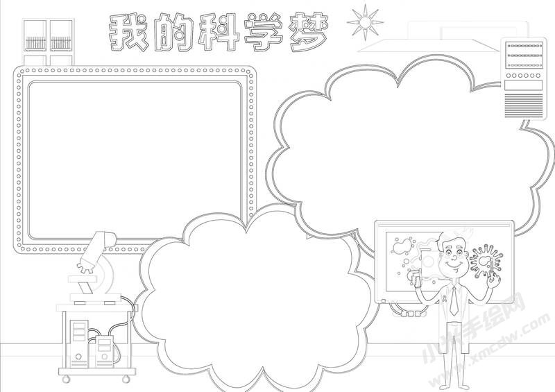 我的科學(xué)夢手抄報黑白線稿.jpg