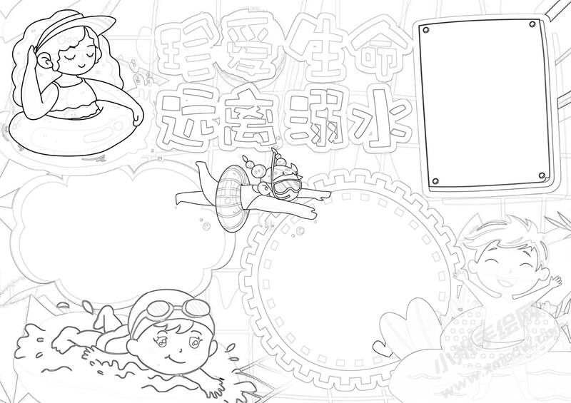 珍愛生命遠(yuǎn)離溺水手抄報(bào)黑白線稿.jpg