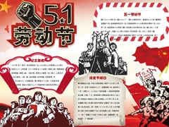 五一勞動節(jié)手抄報模板大全