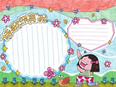 【詩(shī)歌照亮我】手抄報(bào)欣賞