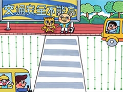 【交通安全不能忘】手抄報欣賞