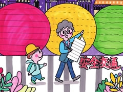 【安全交通】手抄報欣賞