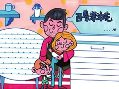 百善孝為先手抄報(bào)欣賞