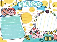 尊老愛(ài)幼手抄報(bào)欣賞