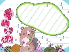 愛的奉獻手抄報欣賞