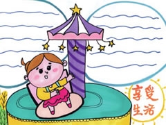 享受生活手抄報(bào)模板