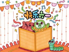 六一兒童節(jié)手抄報模板