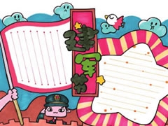 八一建軍節(jié)手抄報(bào)模板