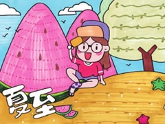 夏至手抄報模板