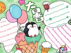 大暑手抄報模板