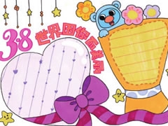 三八節(jié)手抄報模板