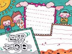 世界無煙日手抄報(bào)模板