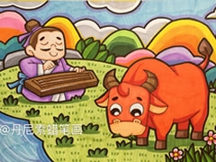 成語“對牛彈琴”蠟筆畫欣賞