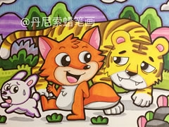 成語“狐假虎威”蠟筆畫欣賞