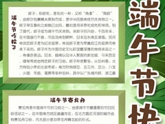 端午節(jié)快樂手抄報模板