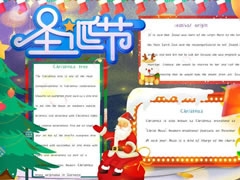  圣誕節(jié)手抄報(bào)模板（第三版）