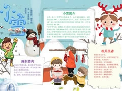 卡通插畫小雪手抄報(bào)模板