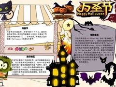 萬(wàn)圣節(jié)手抄報(bào)模板（第五版）