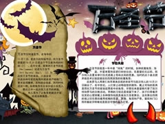 萬(wàn)圣節(jié)手抄報(bào)模板（第六版）