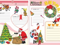 圣誕節(jié)快樂(lè)手抄報(bào)空白模板