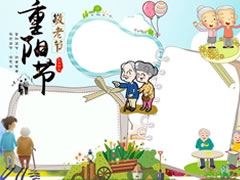 重陽節(jié)敬老節(jié)手抄報模板繪制步驟
