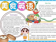 美食英語手抄報模板