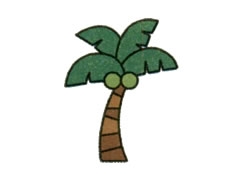 椰子樹(shù)幼兒簡(jiǎn)筆畫(huà)步驟圖示