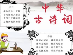中華古詩詞手抄報模板