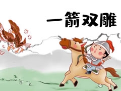 一箭雙雕兒童插畫