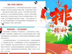 女排精神手抄報模板